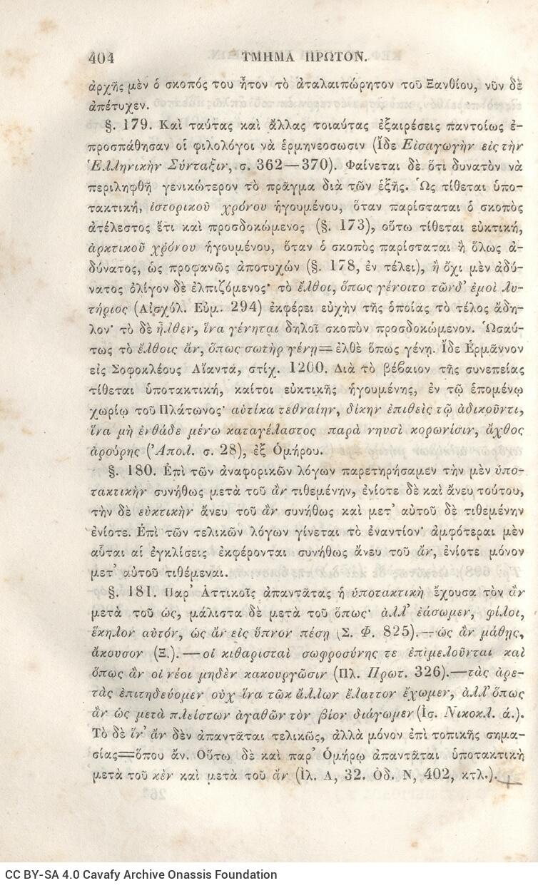 22,5 x 14,5 εκ. 2 σ. χ.α. + π’ σ. + 942 σ. + 4 σ. χ.α., όπου στη ράχη το όνομα προηγού�